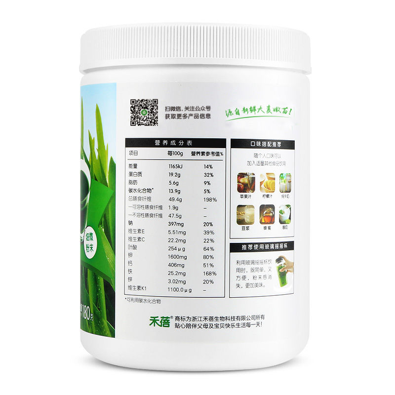 禾蓓大麦若叶青汁180克桶装 蚂蚁大麦苗粉农场酵素大麦叶奶茶配料 1罐装(180g)此项不参加