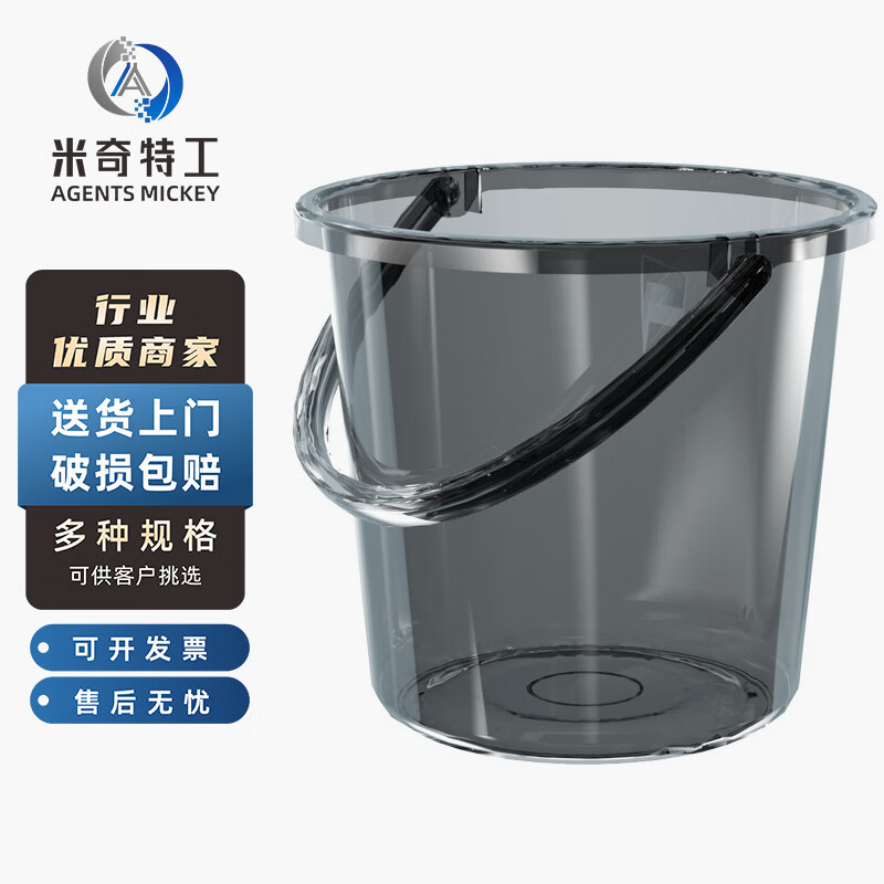 米奇特工 透明水桶 塑料桶手提带盖洗脸盆学生宿舍