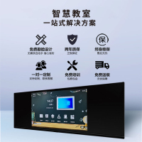 realboard 75英寸纳米膜触控智慧黑板 教学交互电子白板 智能会议平板 电容触摸一体机LFTR75HC1