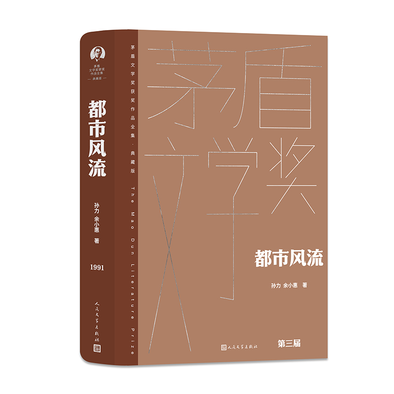 音像都市风流孙力 余小惠