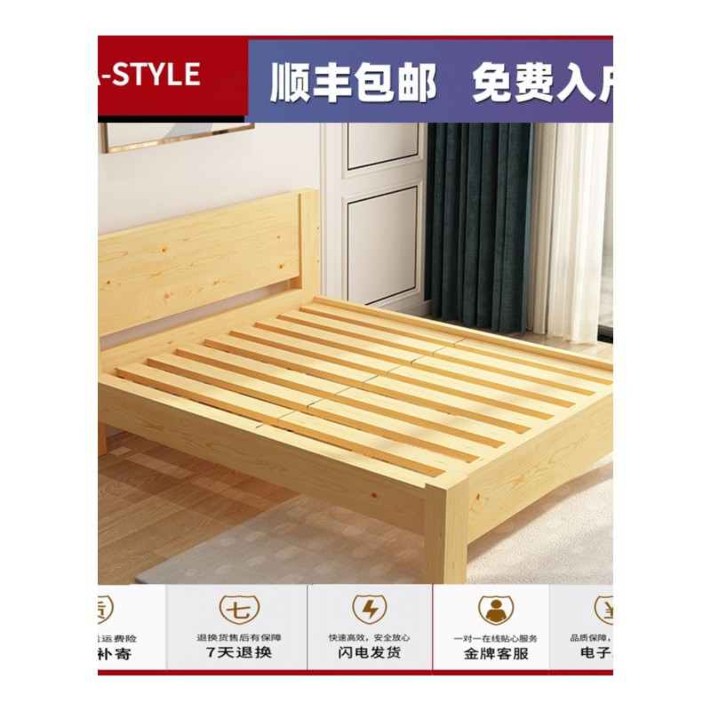 苏宁放心购实木床1.5米松木双人床1.8米经济型现代简约出租房简易1.2m单人床A-STYLE家具