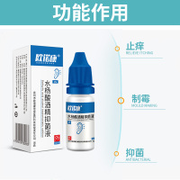 欧诺康 2%水杨酸酒精滴耳液耳道真菌感染霉菌性人用抑菌液耳清洁止痒皮屑消毒剂