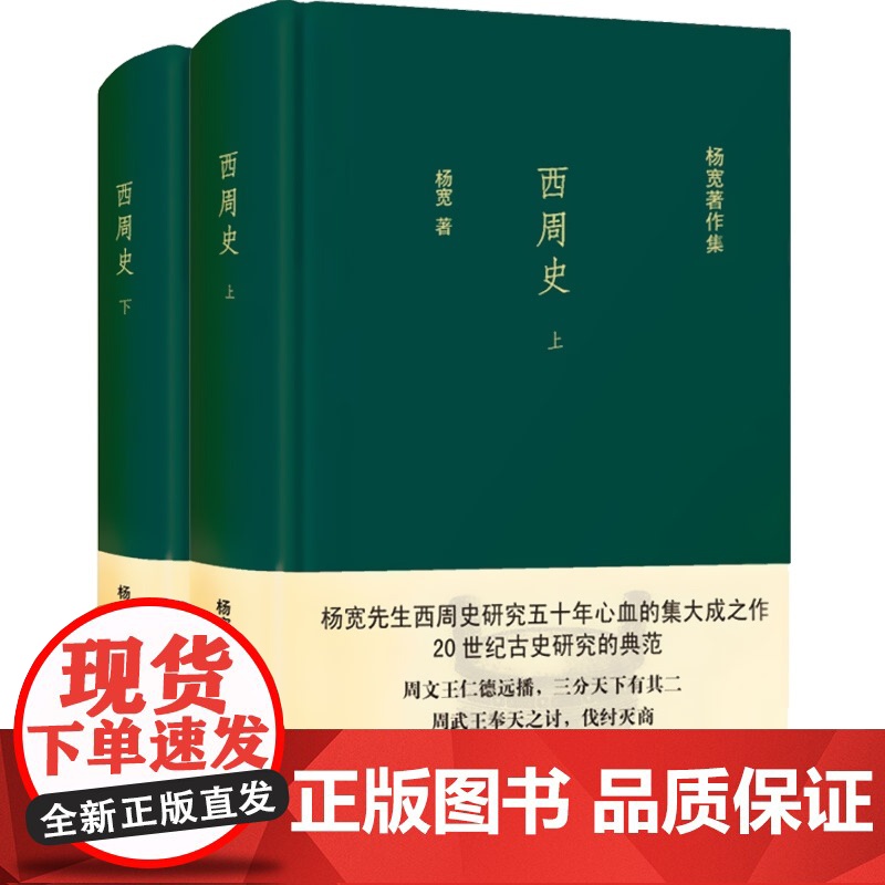 战国史 杨宽作品集 中国历史 中国断代史系列的经典之作 古代历史 春秋战国 正版图书籍 上海人民出版社 世纪出版内容翔实高清大图