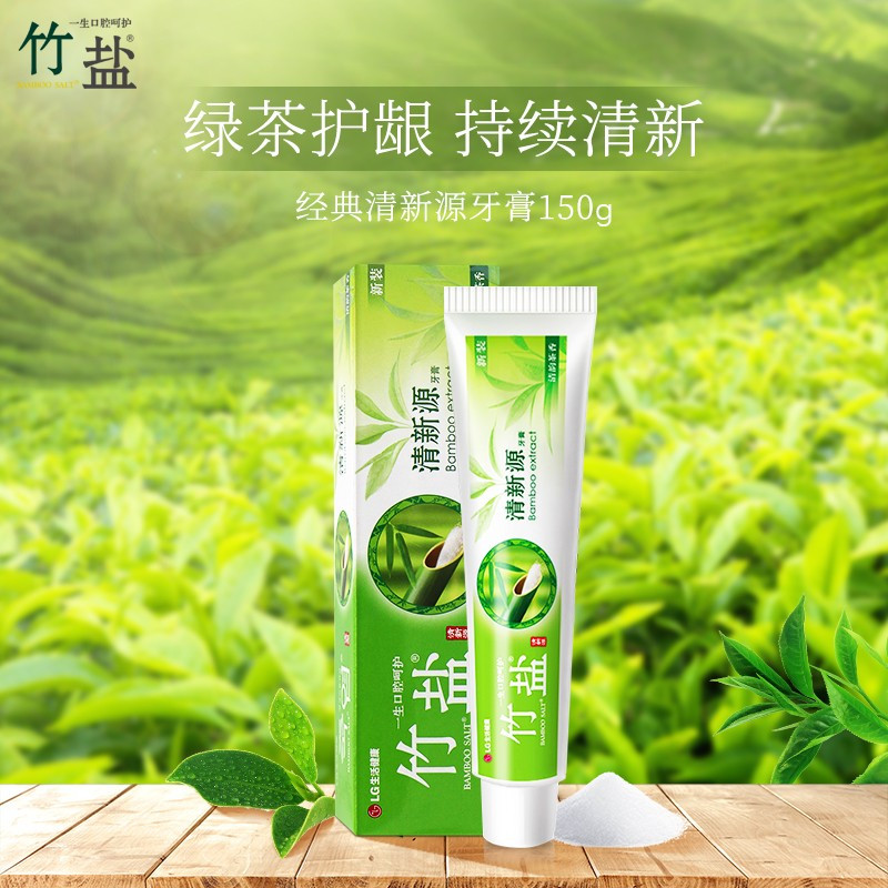 lg竹盐牙膏清新源牙膏150g青韵茶香