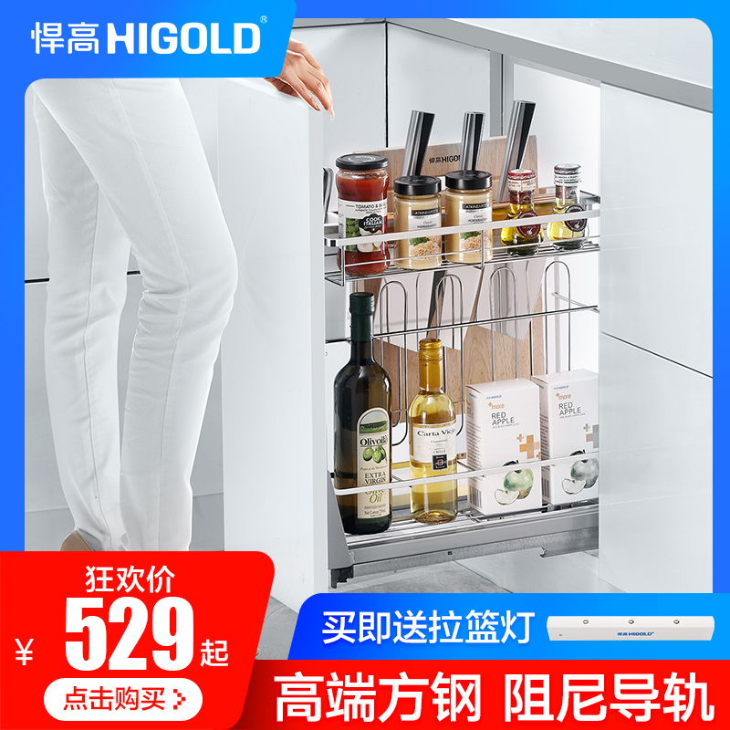 HIGOLD/悍高 黑钻橱柜拉篮 不锈钢调味料篮 厨房厨具收纳篮