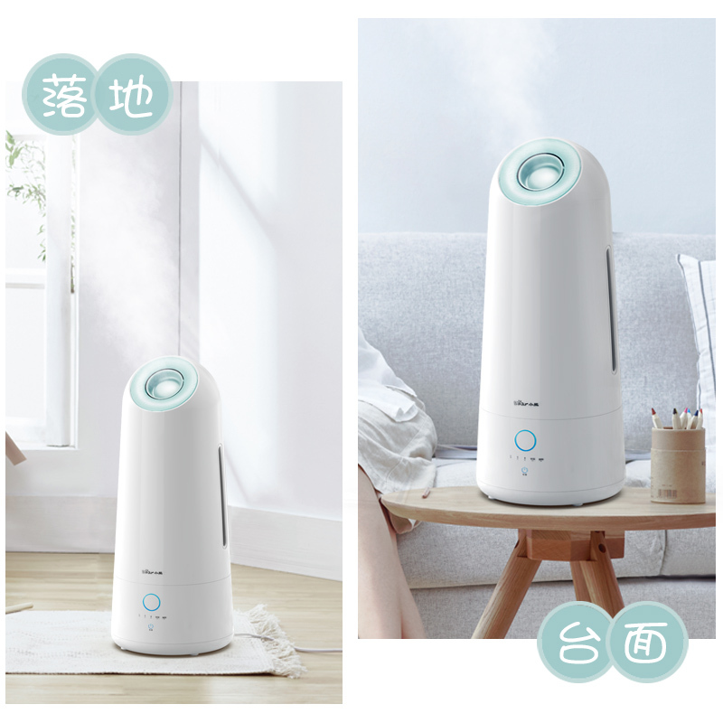 小熊(Bear)空气加湿器卧室婴儿 迷你家用办公室静音大雾量 桌面落地香薰机 智能恒湿 5升大容量 JSQ-C50R1