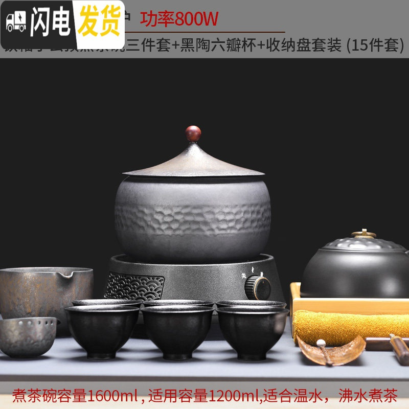 三维工匠煮茶器陶瓷煮茶炉电陶炉家用全自动黑茶普洱茶具套装煮茶 黑渊炉(款)+铁釉小云顶煮茶碗三件套+六瓣杯+收纳套装高清大图