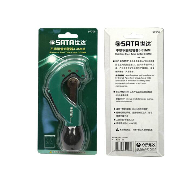 工具库 世达SATA 不锈钢管切管器3-35MM 97306