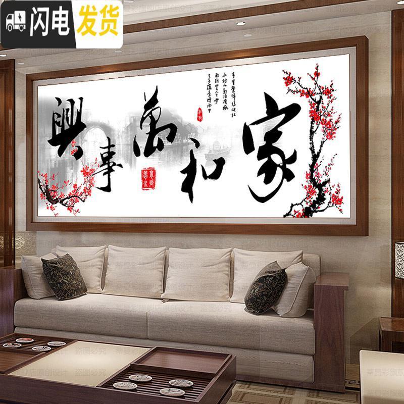 三维工匠砖石画点钻十字绣2019新款绣5D钻石画客厅梅花家 [3D十字绣]150*56丝线[免图纸][绣梅花,树枝,大字