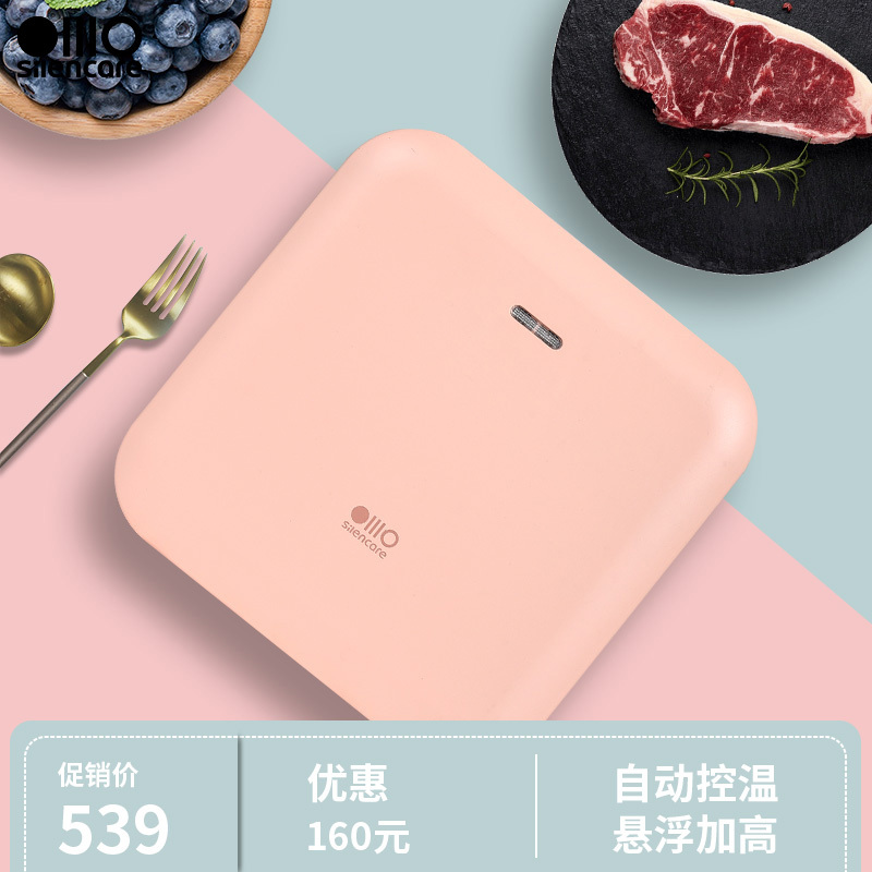 无言(silencare) 家用专业牛排机煎烤机 双面加热不粘涂层 SC-K301 粉色