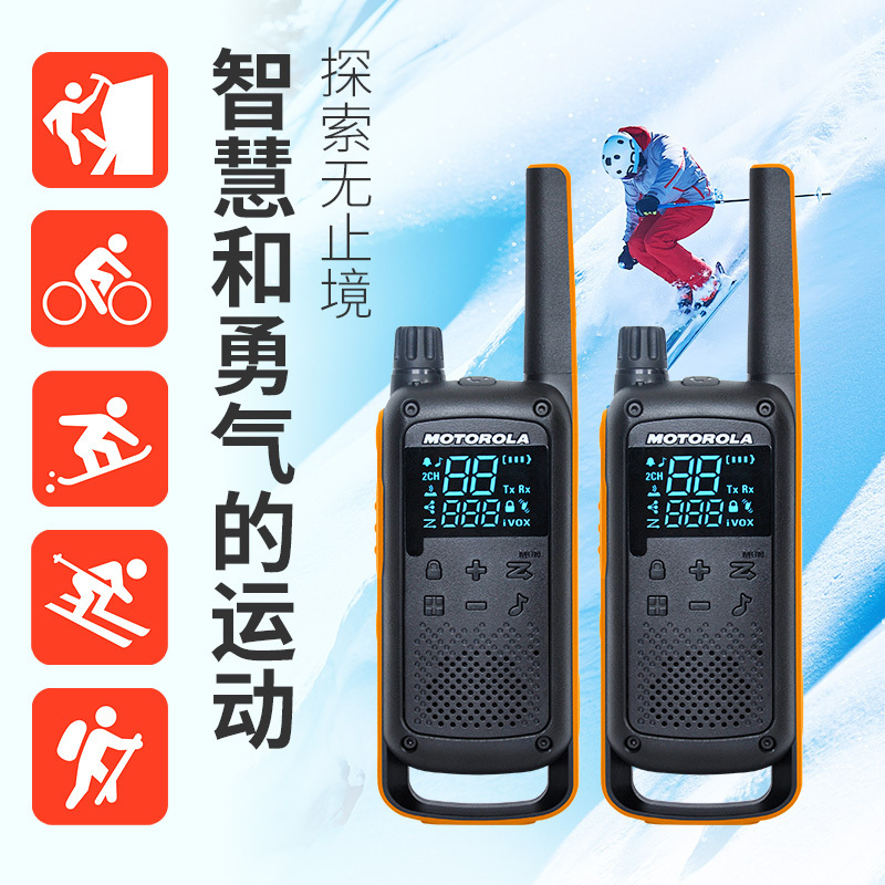 摩托罗拉(MOTOROLA)T82公众对讲机对讲机支持USB充电 黑色[两只装]