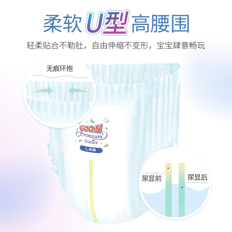 大王(GOON)天使自然之恩拉拉裤加大码 XL34片(12-17kg)尿不湿 宝宝学步爬行裤 透气纤柔至薄 男女通用