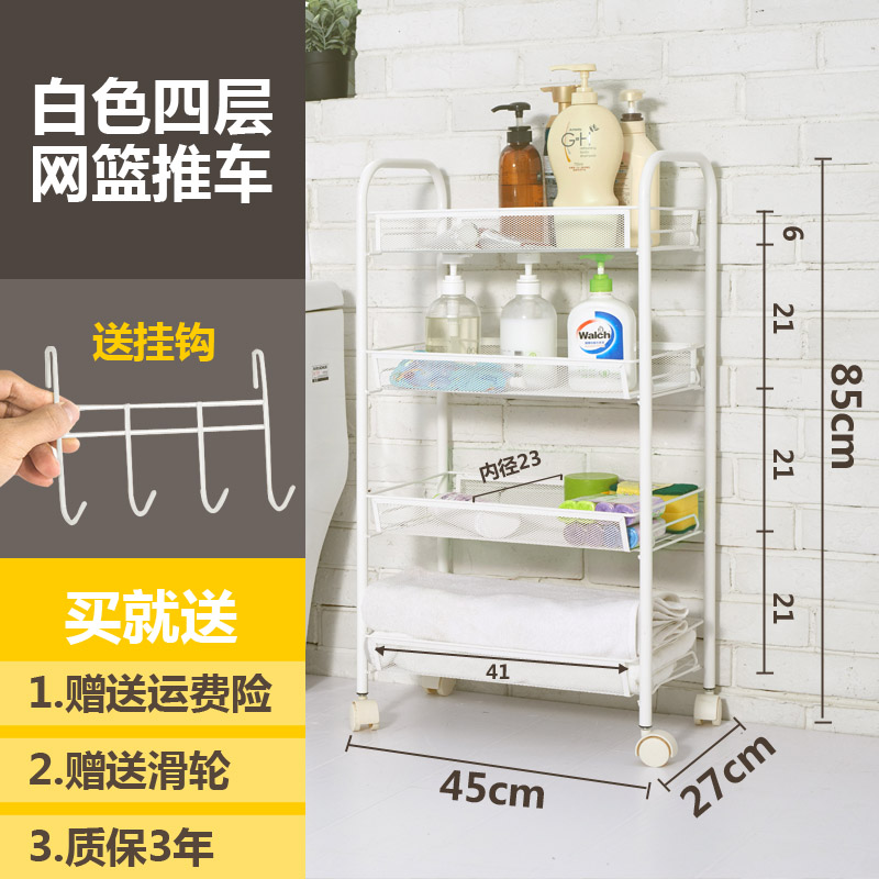 家用收纳夹缝可移动手推车白客厅置物架厨房蔬菜篮子带轮子小推车收纳层架三维工匠 四层白0层
