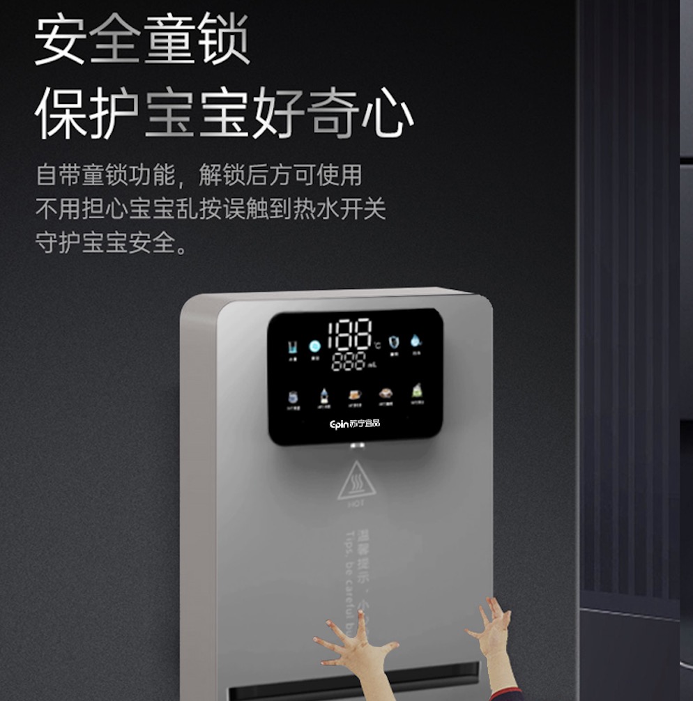 苏宁宜品8档调温管线机P-60高清大图