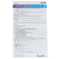 【2盒装】英太青 双氯芬酸钠凝胶15g风湿关节痛肌肉痛止痛搽剂