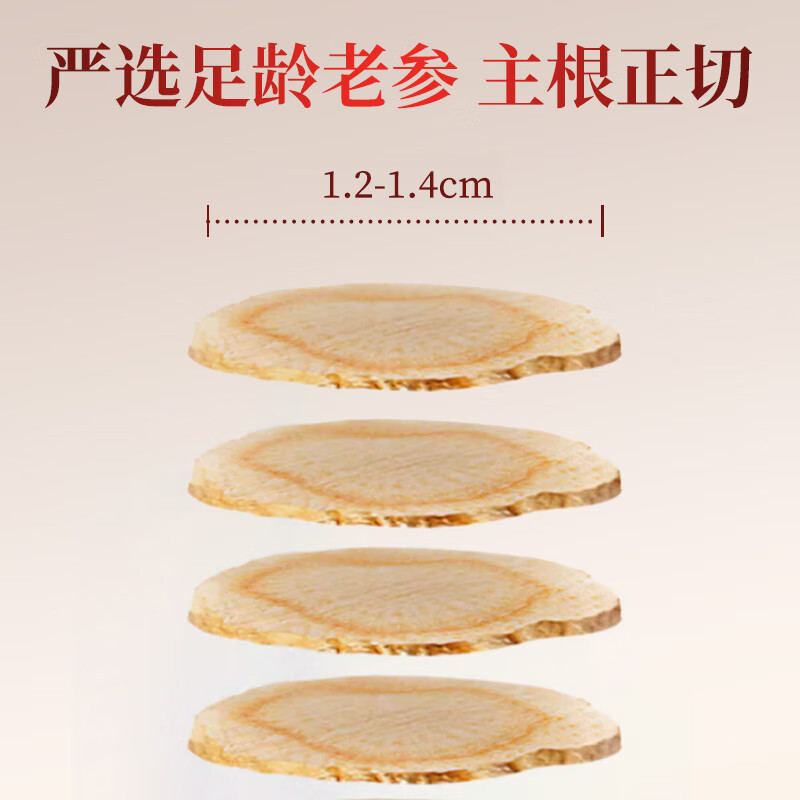 雷允上 西洋参片花旗参片 人参皂苷含片礼盒 约1.2-1.4cm60g*2瓶