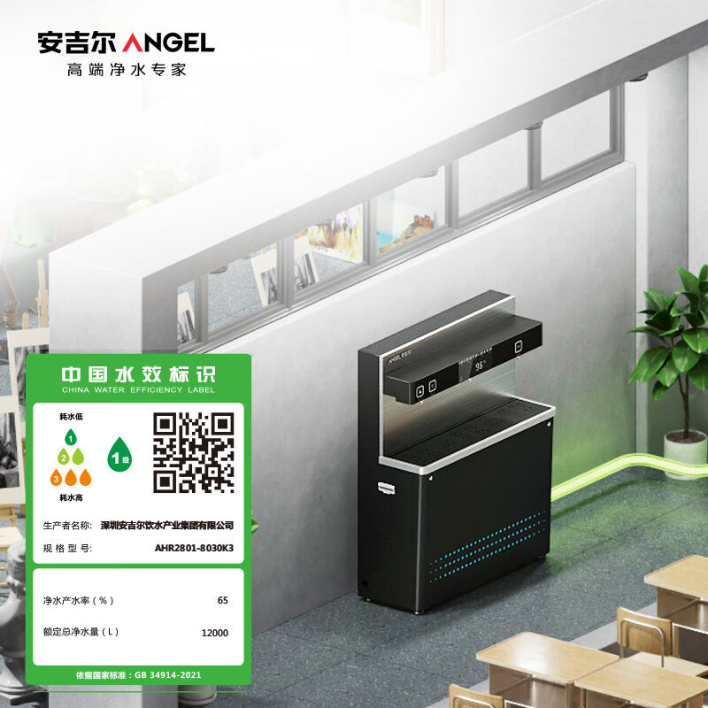 安吉尔/ Angel AHR2801-8030K3 台上式 5级 净水机