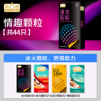 第六感避孕套冰火粒粒G点大颗粒凸点螺纹安全套男用正品旗舰店