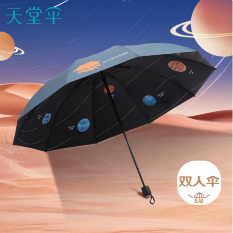 天堂防紫外线阳伞三折飞越太阳系10K伞下108CM双人黑胶太阳伞苍岭绿