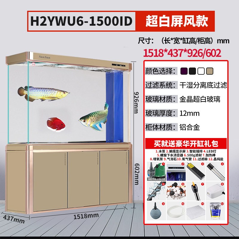 鱼缸大型超白玻璃水族箱客厅免换水生态缸底滤龙鱼缸小型家用