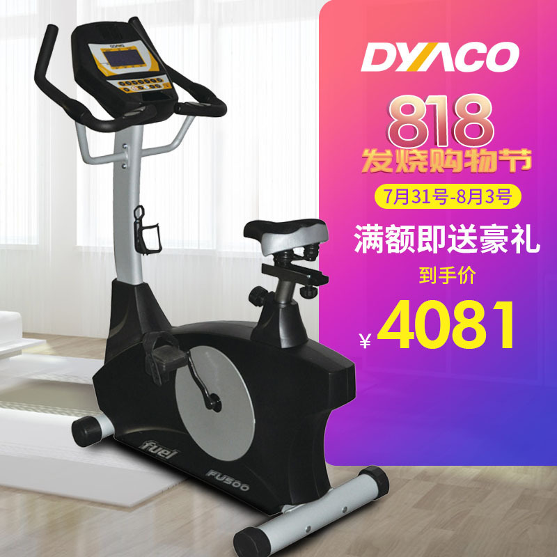 岱宇DYACO原装进口直立式健身车FU500电磁控式动感单车家用自行车脚踏车全国联保2015年