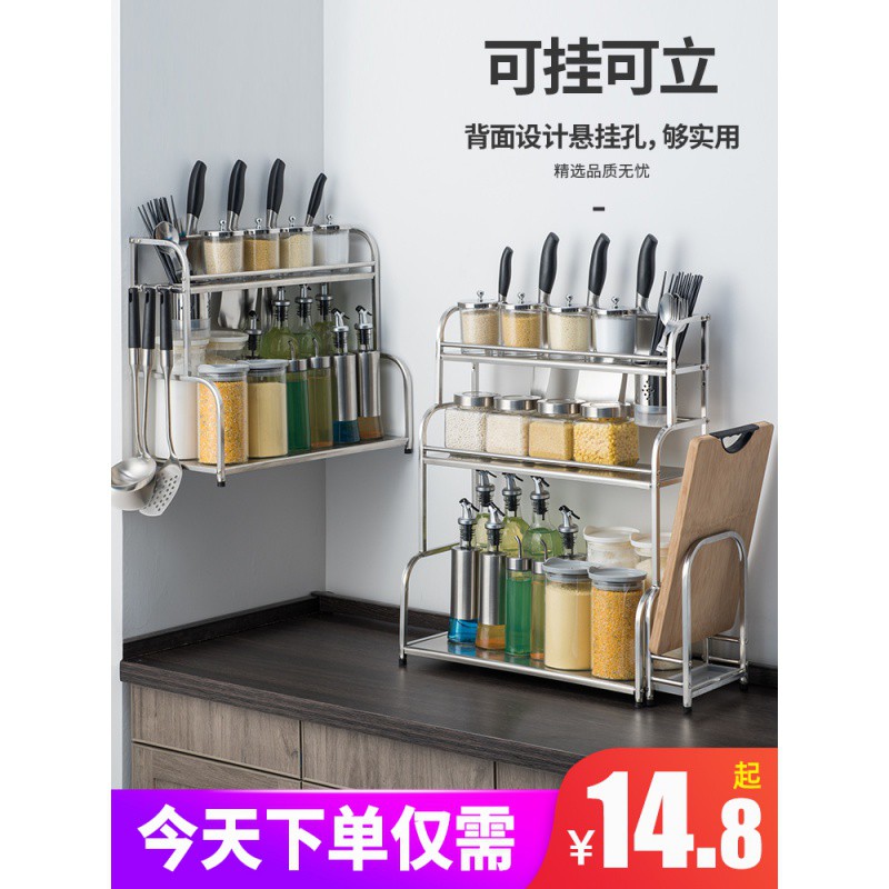 厨房置物架不锈钢调味品瓶调料架用品刀架多层台面收纳架家用大全收纳层架 三维工匠高清大图