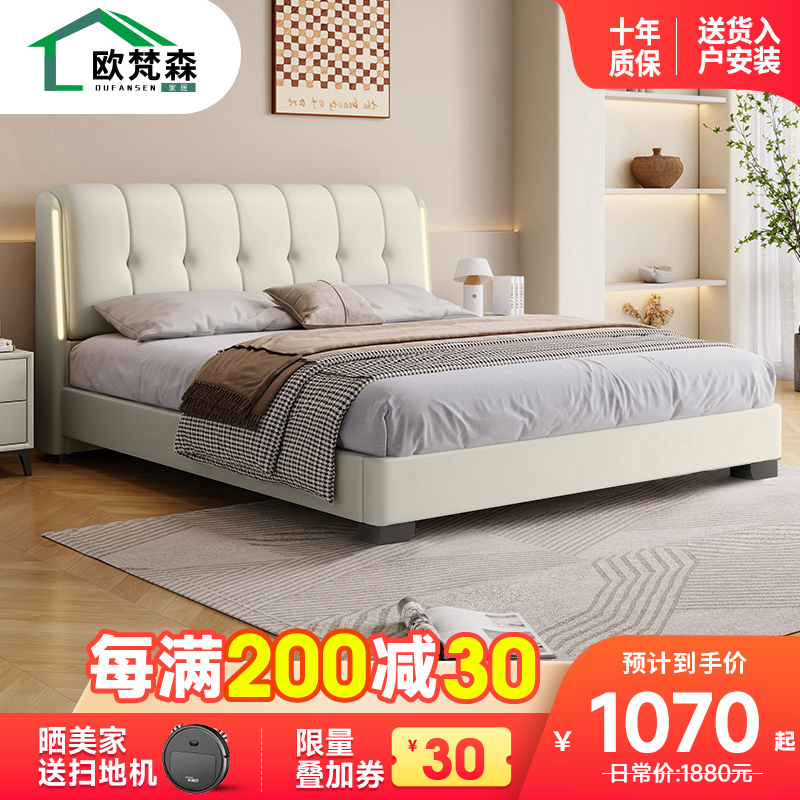 欧梵森 意式轻奢真皮床1.8米主卧大床床头智能暖灯软包储物床1.5m皮艺床现代简约婚床双人床