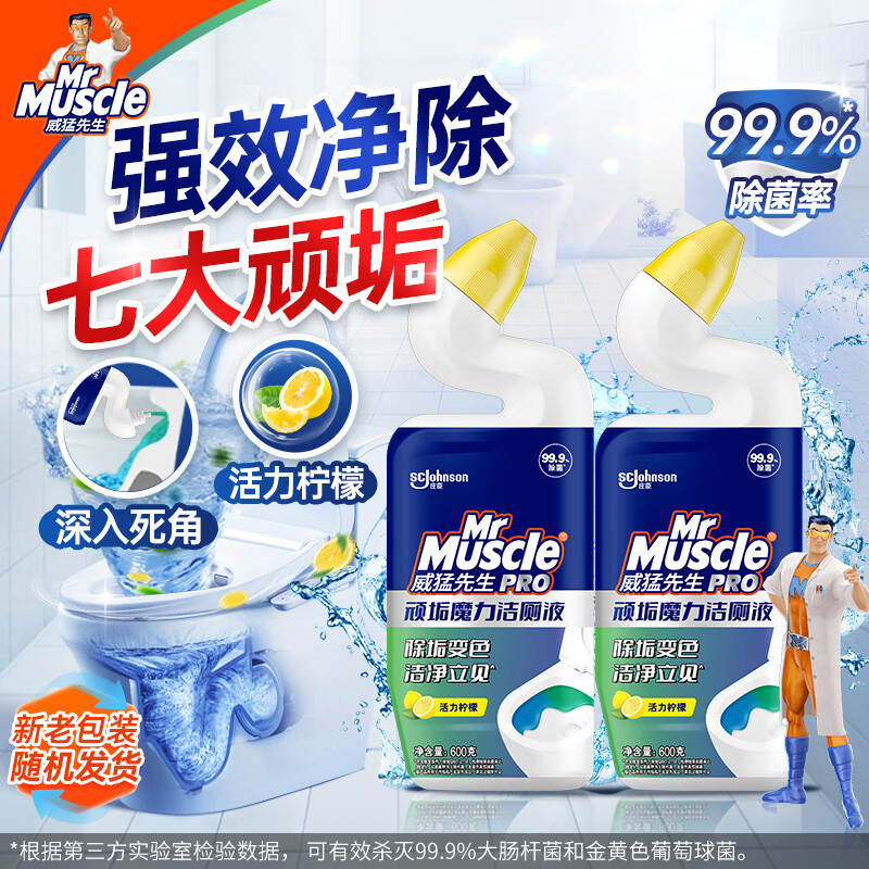 威猛先生(Mr Muscle)顽垢魔力洁厕灵 600g*2瓶 洁厕剂 洁厕液 洁厕啫喱 马桶