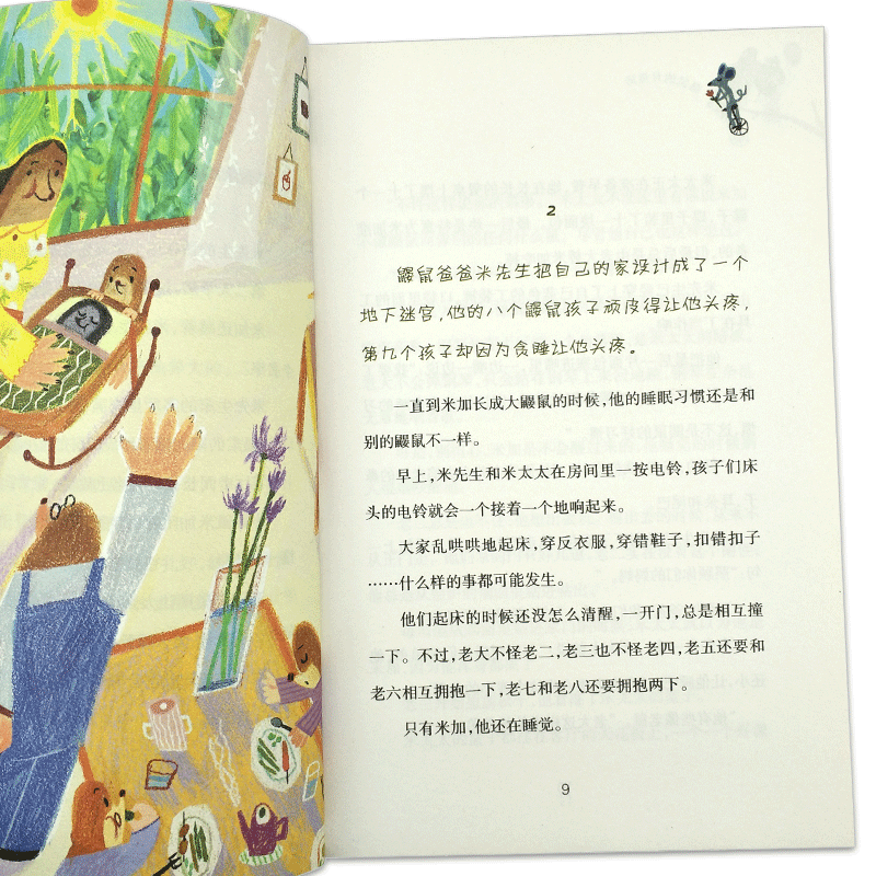 [正版]鼹鼠的月亮河王一梅新蕾出版社系列文学彩图小学生课外阅读书籍 9-12岁一二三年级课外书小学生文学阅读长篇童话儿