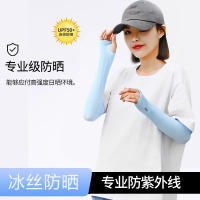 夏季防晒女男袖套紫外线护臂手臂套袖冰丝夏天袖子手套薄款开车