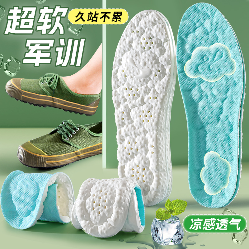 浪莎军训运动鞋垫男女吸汗防臭透气软底舒适久站不累踩屎感减震冬季