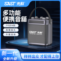 先科(SAST)户外手提音响T90 黑色 手持单话筒+32G优盘 广场舞音响手提便携式无线蓝牙音箱大音量户外骑行K歌摆摊
