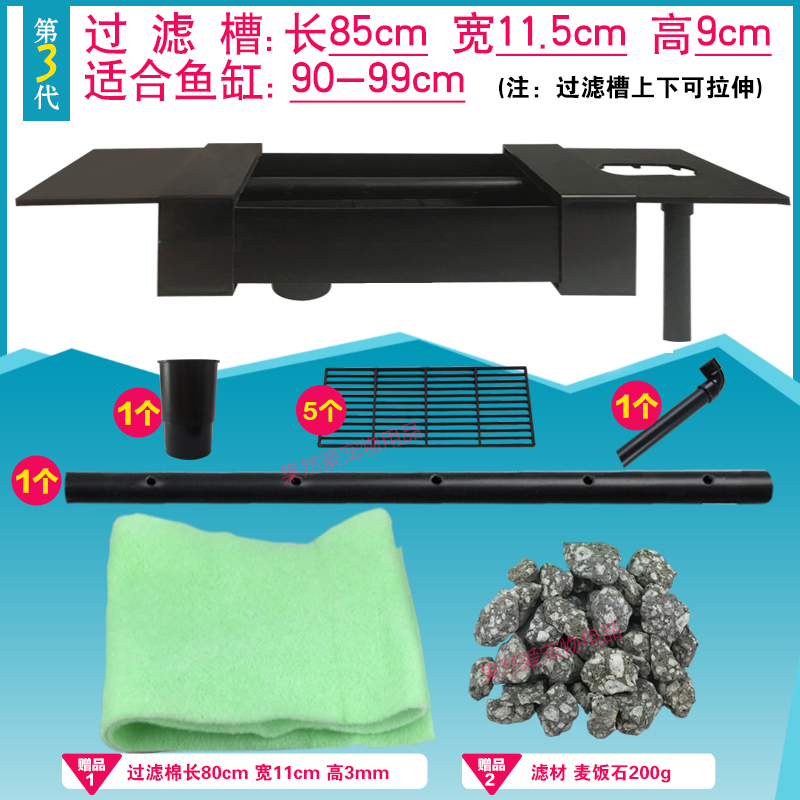 鱼缸上下可拉伸过滤顶过滤龟缸雨淋式过滤盒水族箱上置过滤器 默认尺寸 上下拉伸85cm