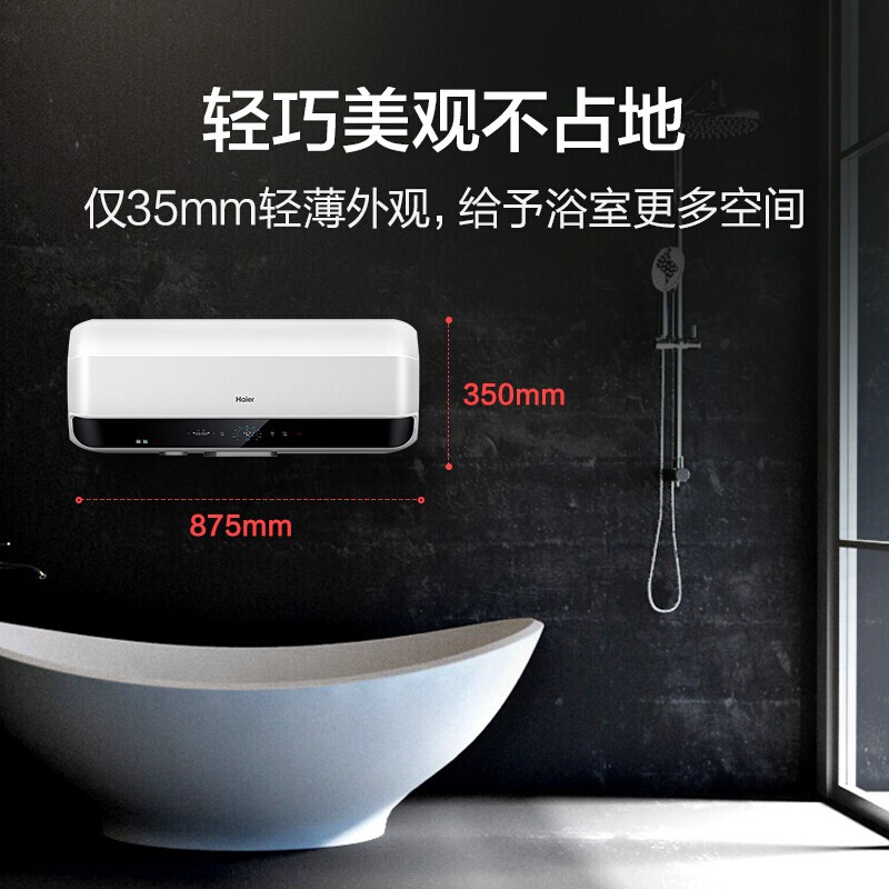 Haier/海尔电热水器ES40H-SMART5(U1)WIFI/APP智控预约夜电速热开机即洗1级能效大水量防电墙高清大图