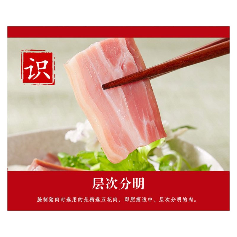 长岭尖徽味刀板香300g*1袋高清大图