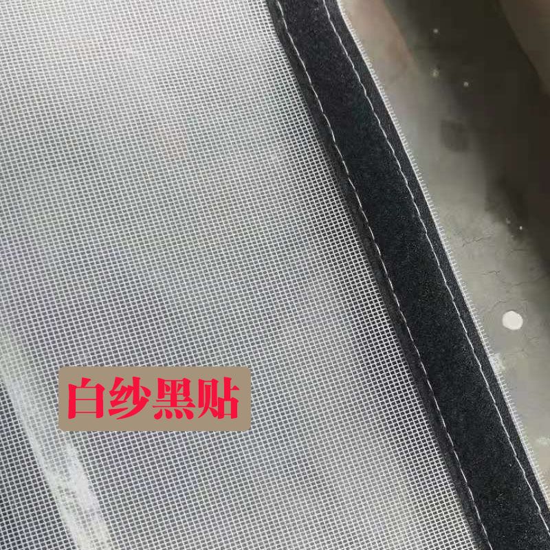窗纱防蚊魔术贴窗纱纱网窗帘防虫魔术贴隐形纱窗窗纱网送自粘型