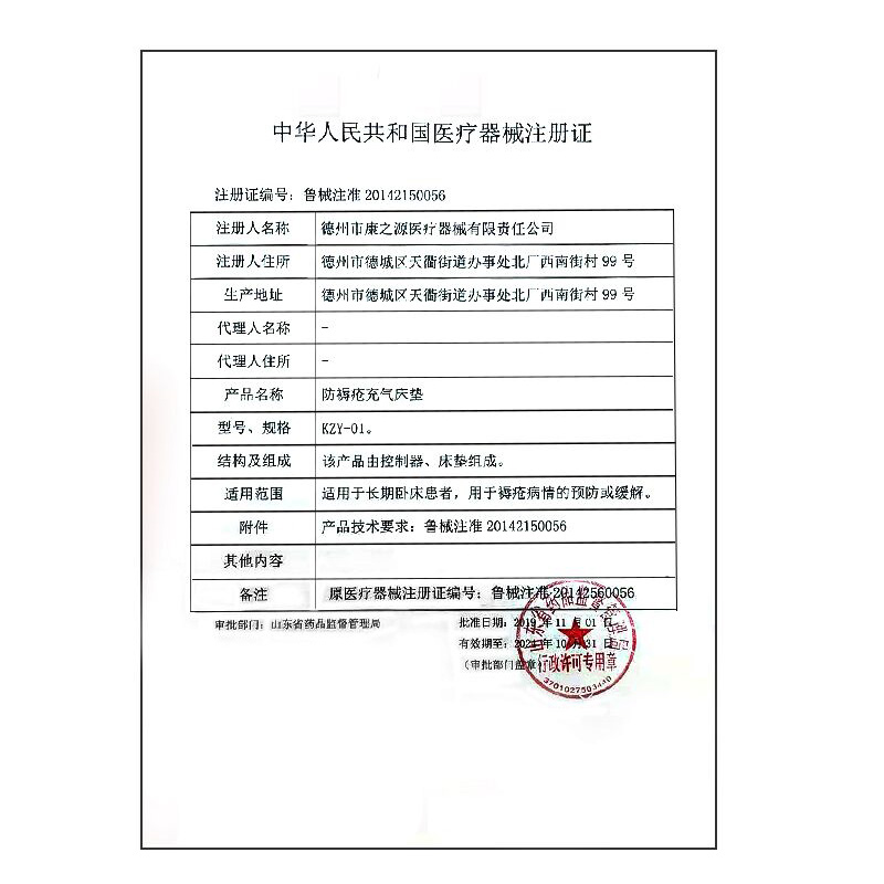 爱护佳(aiHUjia)防褥疮气床垫翻身起背一体家医用充气床垫老年人瘫痪病人护理床通用促进血液循环防褥疮气垫（器械）高清大图