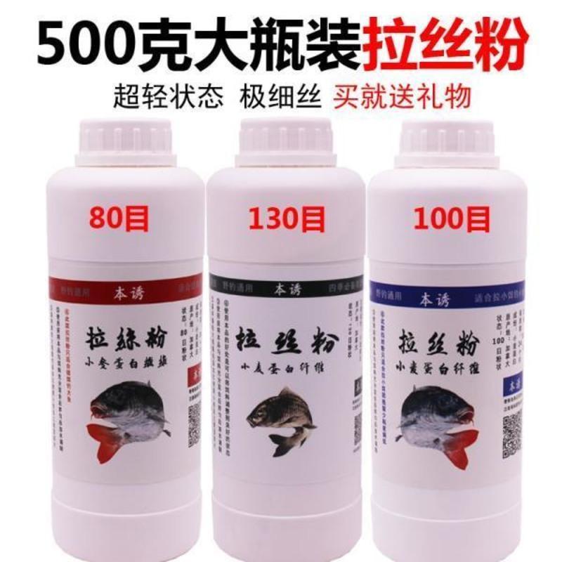 500g克钓大小鲫鱼拉丝粉拉丝小麦蛋白粘粉谷粉拉饵状态粉鱼饵料 80目1袋500克