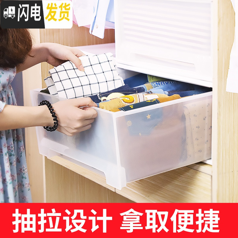 三维工匠大号塑料收纳箱抽屉式透明衣柜婴儿童储物箱玩具收纳盒衣服整理高清大图