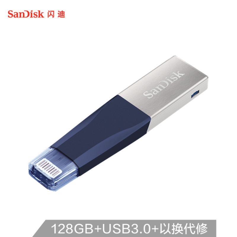 闪迪（SanDisk）SDIX40N-128G Lightning USB3.0苹果手机优盘