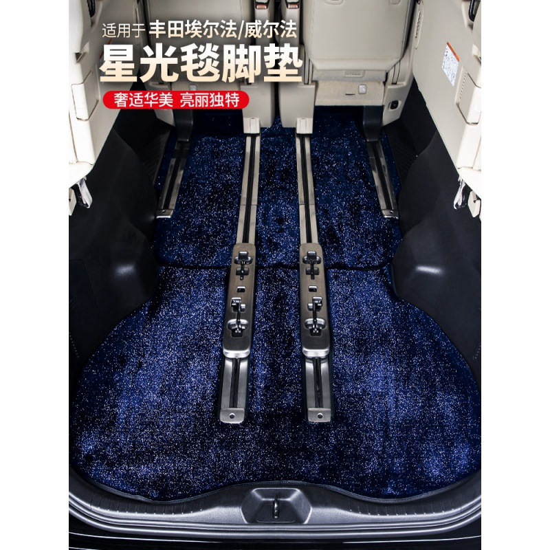 适用于丰田埃尔法威尔法地毯汽车脚垫alphard30系阿尔法改装配件