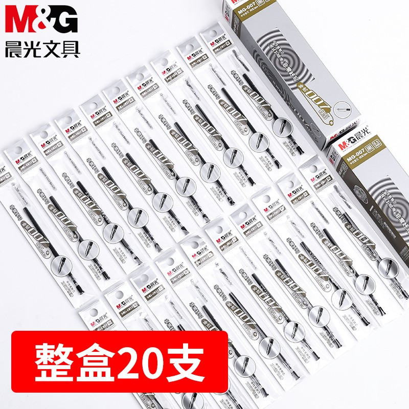 晨光中性笔芯MG-007金钻水笔芯0.5mm子弹头中性笔笔芯 黑色 20支/盒装 2盒装