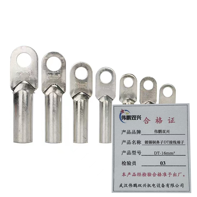 伟鹏双兴 镀锡铜鼻子DT接线端子 DT-16mm² 每个