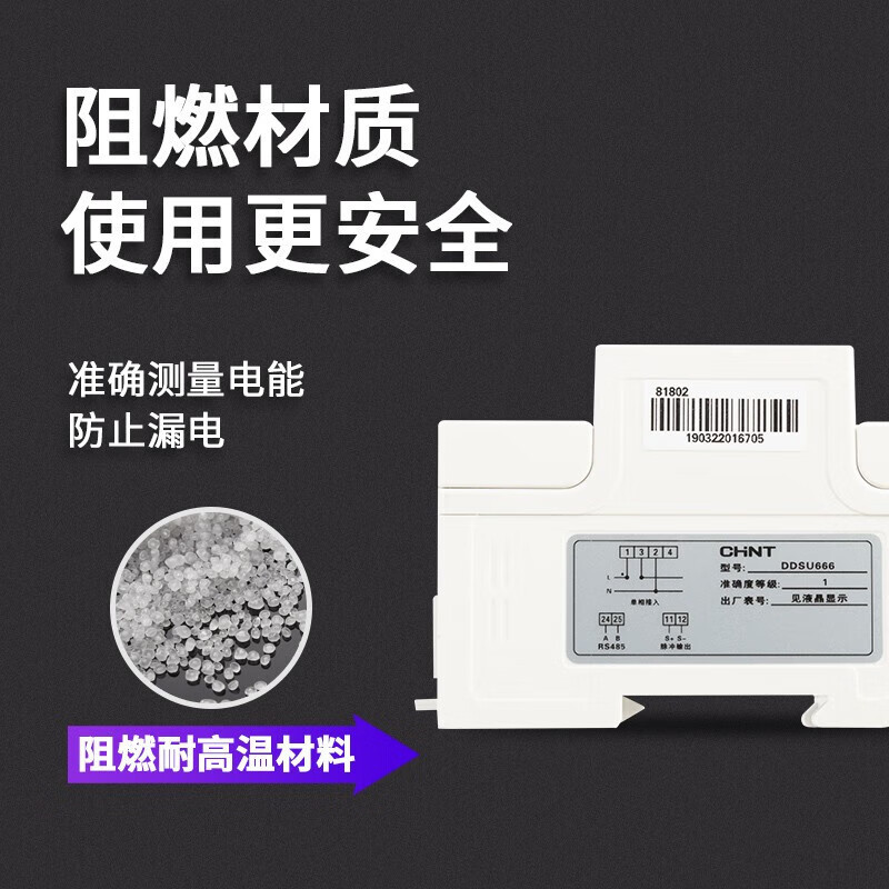 正泰单相导轨式电表智能485通讯电子数显电度表220V轨道式电能表 5(80)A 无通讯 只显示
