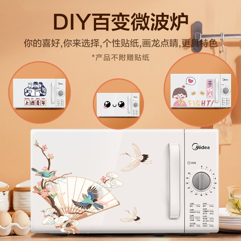 美的 PM2000 快捷家用微波炉 家用小型迷你 360°转盘加热 旋钮操控 易洁内胆 时间调节20升高清大图
