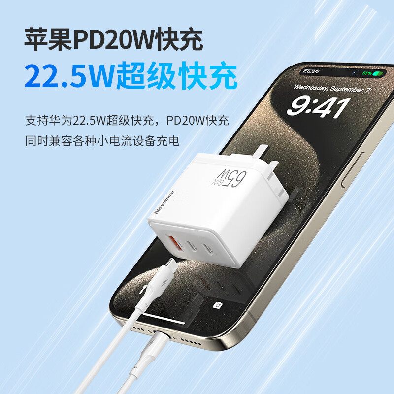 纽曼氮化镓65超级快充三合一套装TC-083CA65G1一拖三套装白色高清大图