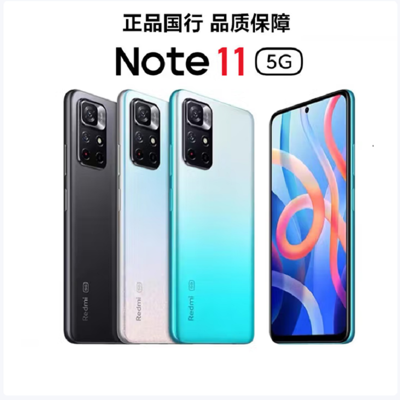 小米红米Redmi Note11 5G 浅梦星河 8GB+256GB 智能游戏拍照手机 天玑810 5000mAh大电池