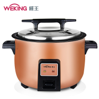 威王(WEKING) 8升电饭锅 WGA-0805 家用商用电饭煲 食堂 饭堂 酒店 大容量 8L 不粘内胆 机械式