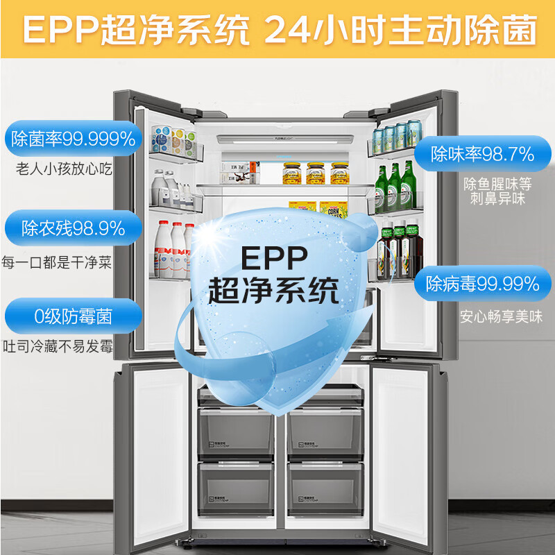 海尔(Haier)BCD-659WGHTD19SEU1 659升双变频十字双开门四开门家用一级能效风冷无霜超大容量全空间