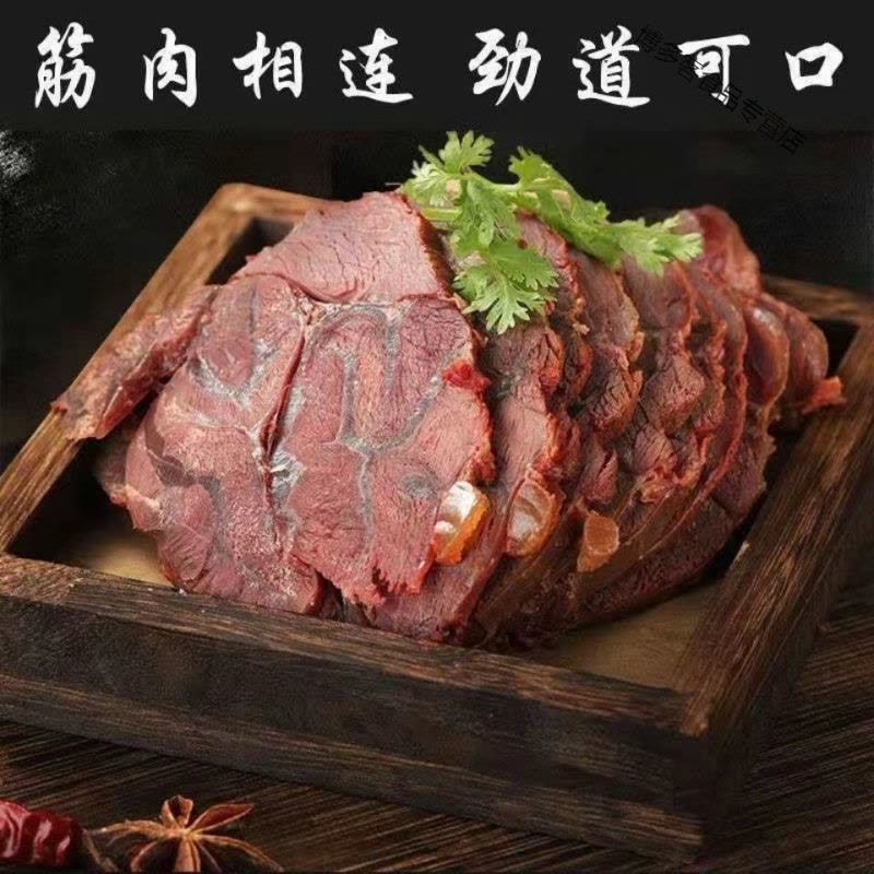 牛腱子肉熟食酱牛肉五香卤味正宗黄牛肉真空包装零食即食图片